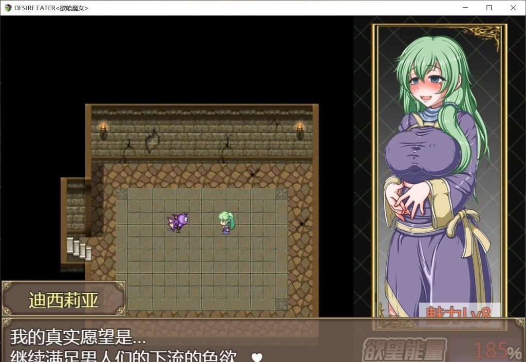 【RPG/汉化】欲喰魔女~DESIRE EATER 精翻汉化版【700M】【新汉化/全CV】