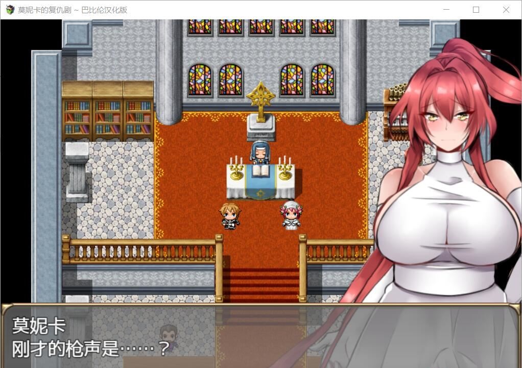 【RPG/汉化/全动态】莫妮卡的复仇剧 V1.0 精翻汉化版 【500M】【新汉化/全CV】