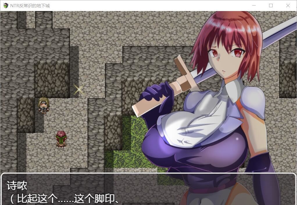 【RPG/汉化】牛头人！反常识的地下城！ 精翻汉化版 【300M】【新汉化】