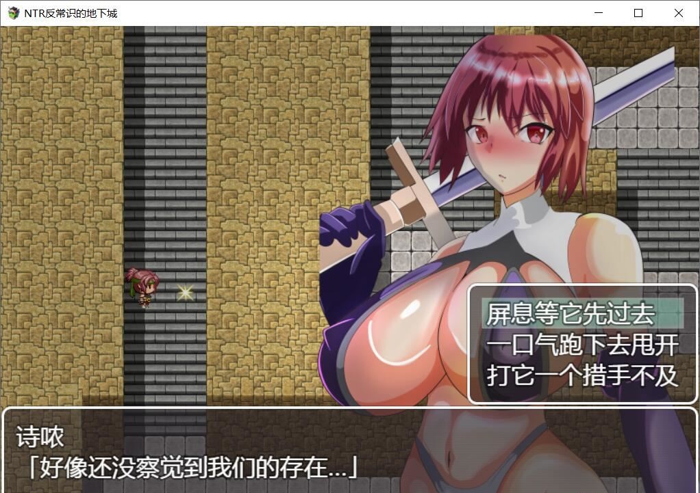 【RPG/汉化】牛头人！反常识的地下城！ 精翻汉化版 【300M】【新汉化】