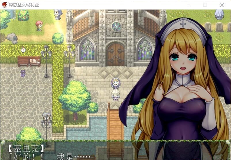 【RPG/汉化】银惑的圣女玛利亚-沉溺爱欲的神使与贪婪的羔羊 精翻汉化【100M/新汉化】