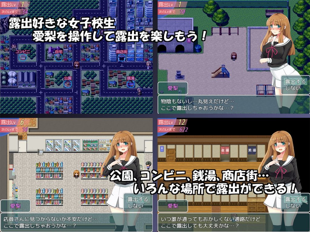 【RPG/汉化】真夜中的露出女子校生 2 PC+安卓 精翻汉化完结版【新汉化/1G】