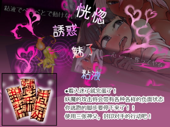 【和风RPG/中文】三张符~三枚のおふだ DL官方中文破解版【690M】【新汉化】