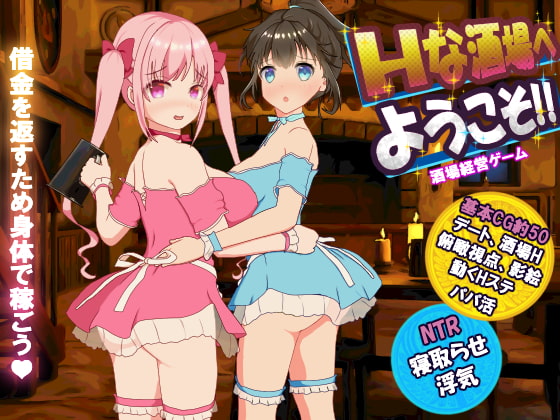 【经营SLG/汉化/动态CV】欢迎来到超H酒馆！V1.50汉化版【更新/1.35G】