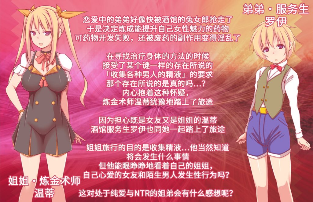 【RPG/中文/牛头人】炼金术师姐姐收集精烨的缘由~出轨炼成小宝宝！中文破解版【1G】