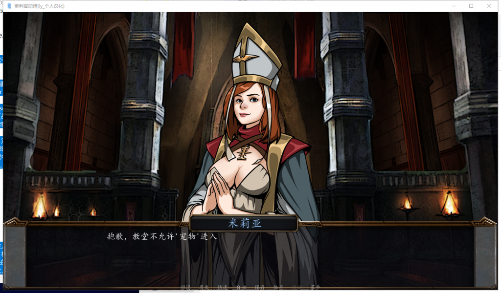 【互动SLG/汉化/动态CG】审查官助理 Inquisitor Trainer V0.21 精翻汉化版【480M/新汉化】
