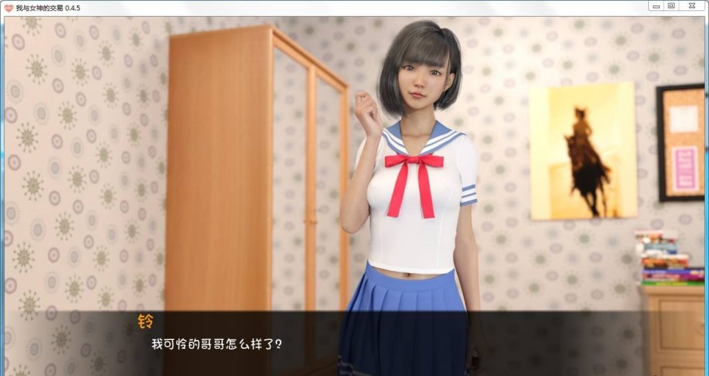 【欧美SLG/汉化/动态】我的最佳交易 v0.7 精翻汉化版+全CG[PC+安卓]【更新/2.7G】