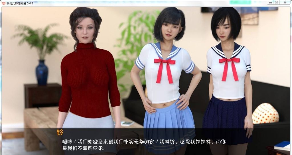 【欧美SLG/汉化/动态】我的最佳交易 v0.7 精翻汉化版+全CG[PC+安卓]【更新/2.7G】