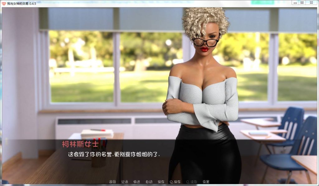 【欧美SLG/汉化/动态】我的最佳交易 v0.7 精翻汉化版+全CG[PC+安卓]【更新/2.7G】