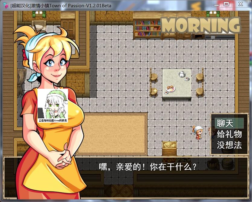 【欧美RPG/汉化/动态】激情小镇 V2.02精翻汉化版+CG包【更新/2.3G】