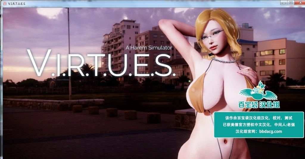 【国风SLG/汉化/动态】V.I.R.T.U.E.S. 美德 v8a 精翻汉化版 +赞助代码[PC+安卓]【更新/4.4G】