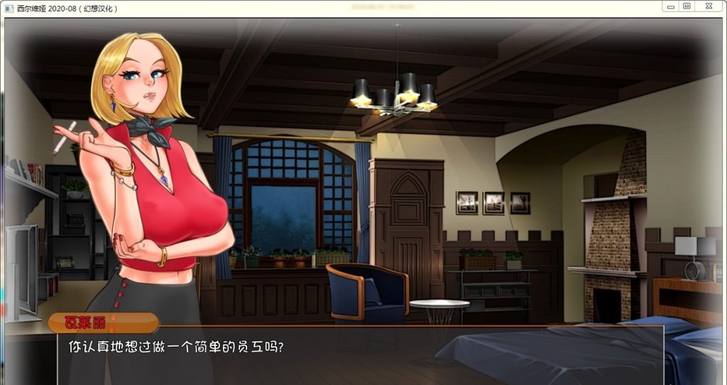 【欧美SLG/汉化/更新】Sylvia-西尔维娅 V2020-08 PC+安卓汉化版【动态/英文CV/3G】