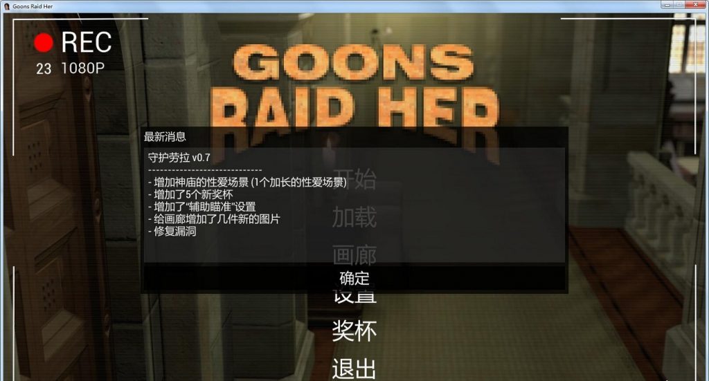 【解谜SLG/汉化/动态】[古墓丽影]拯救劳拉 V070精翻汉化版+动画【更新/3G】