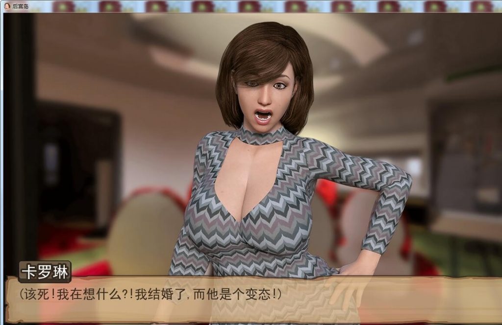 【欧美SLG/汉化/动态】Harem Island 后宫岛 PC+安卓 精翻汉化完结版+CG【新汉化/3.4G】