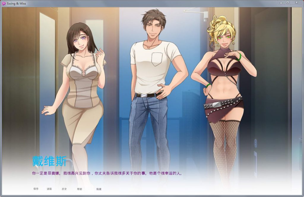 【欧美2D/汉化】Swing & Miss 迷失的人妻 V0.65.3 PC+安卓 机翻汉化版【更新/1G】