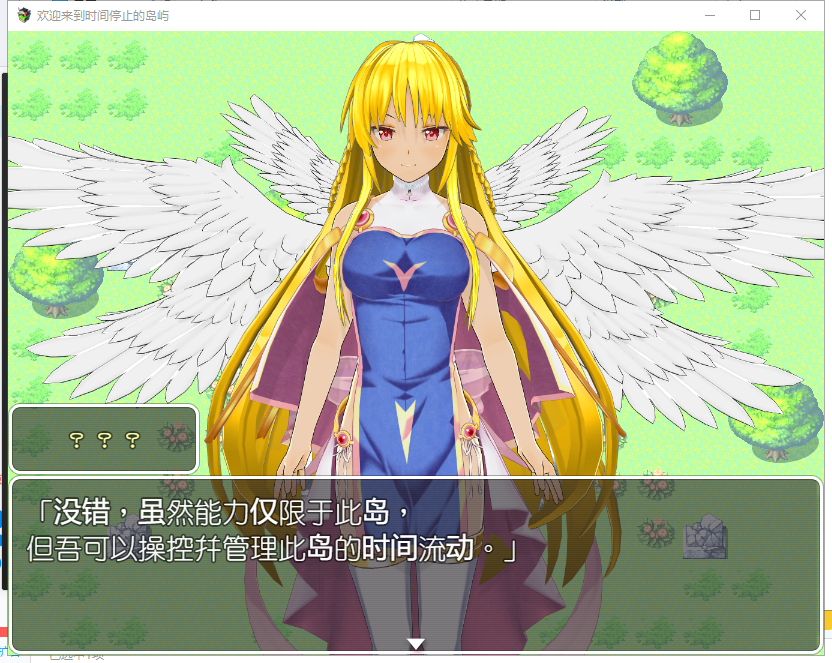 【RPG/中文/步兵】欢迎来到时间停止的岛屿 ver2.52 官方中文版 付CG包[PC+安卓]【更新/2.4G】