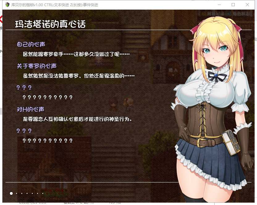 【RPG/中文/牛头人】库贝尔的枷锁 クベルの首枷病 安卓+PC 官方中文步兵版 付全CG包 【CV/2.4G】