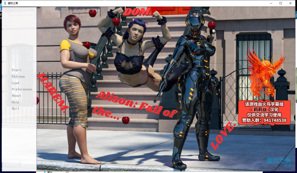 【欧美SLG/汉化/动态】Alison Fall of the Apple 腐败之果 v0.65 精翻汉化版[PC+安卓]【更新/5.8G】