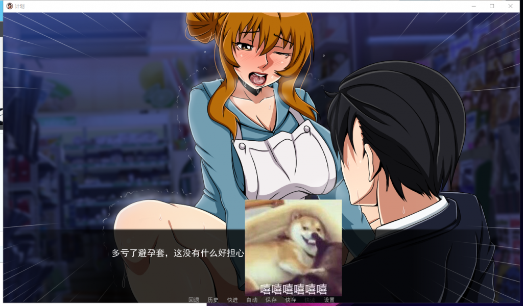 【欧美2D/汉化】穿越计划 V0.8 PC+安卓 精翻汉化版+全CG【新汉化//600M】