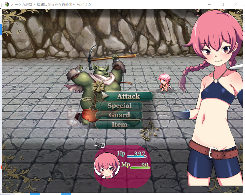 【RPG/汉化】兽人洞窟~被捕虏的肉*器！PC+安卓 精翻汉化版【新汉化/2G】