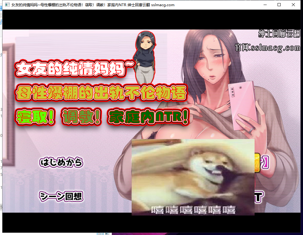 【拔作ADV/汉化】女友的纯情妈妈~母性爆棚的出轨不伦物语 云翻汉化【400M/全CV/新汉化】