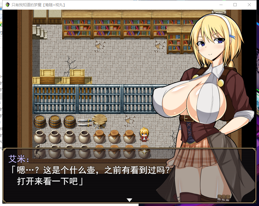 【RPG/汉化】[小马拉大车]只有我知道的梦魔 Vicinity Of Obscenit V1.02 精翻汉化版【600M/新汉化】