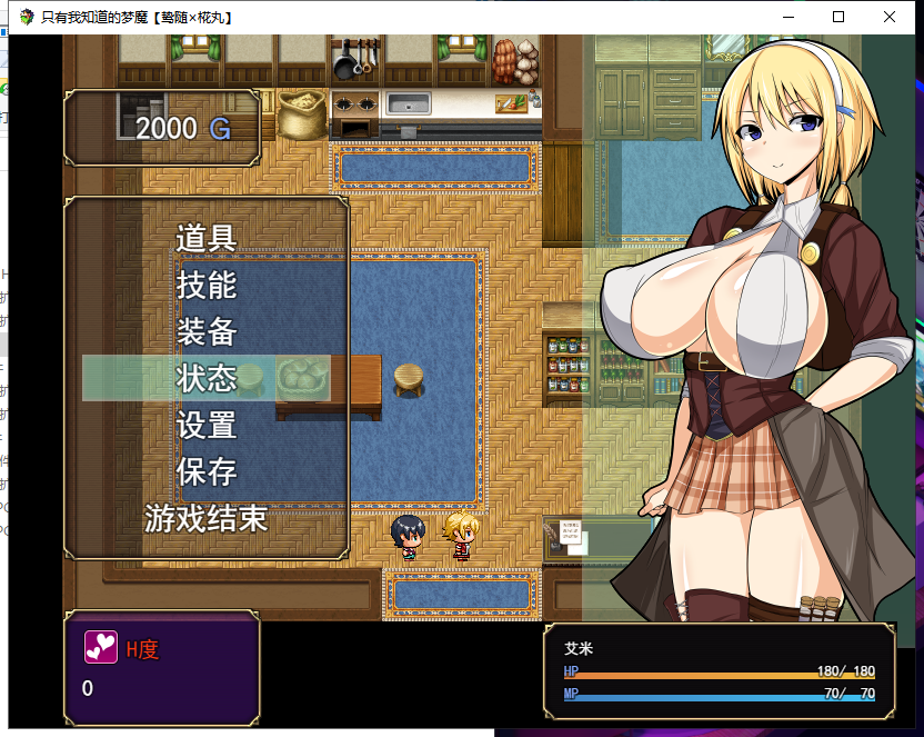 【RPG/汉化】[小马拉大车]只有我知道的梦魔 Vicinity Of Obscenit V1.02 精翻汉化版【600M/新汉化】