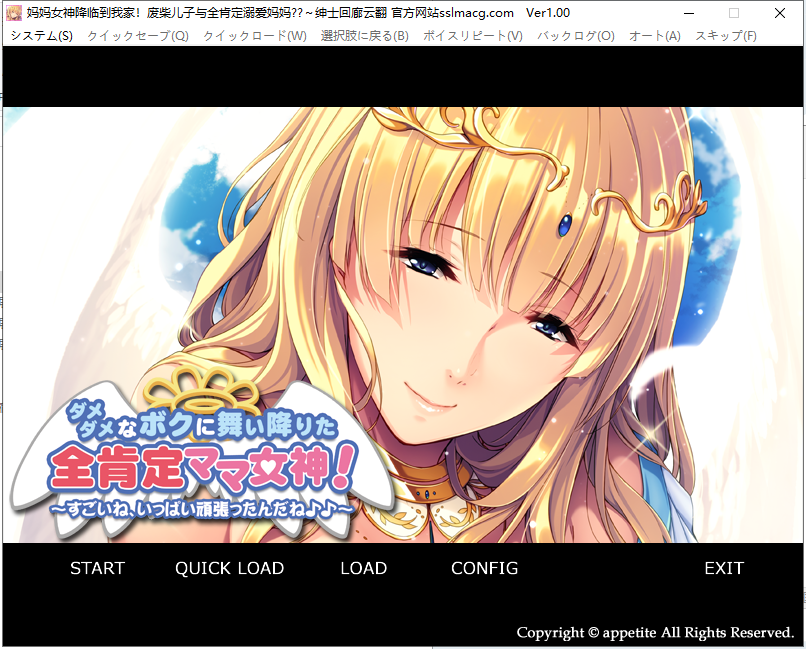 【拔作ADV/汉化】妈妈女神降临到我家-废柴儿子与全肯定溺爱妈妈 舞い降りた全肯定ママ女神！云翻汉化【450M/全CV】