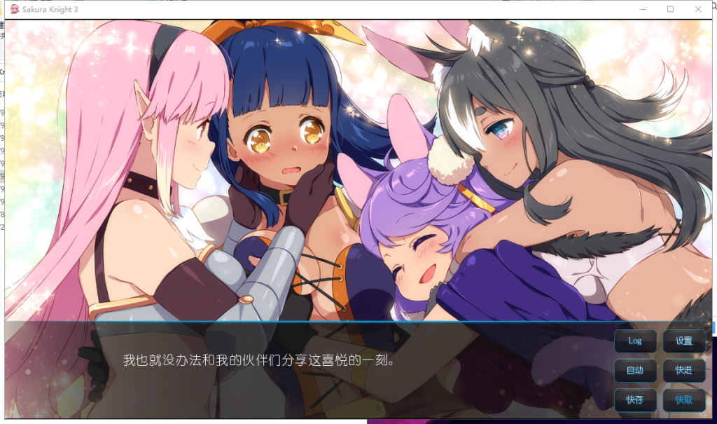 【ADV中文/步兵】樱花骑士 3 官方中文破解版/均步兵DLC【350M/新作/全CV】