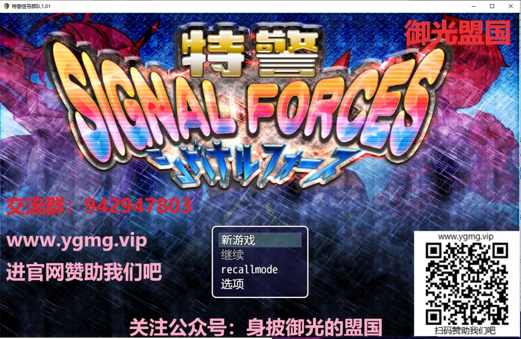【重口RPG/汉化/动态】特警信号部队! PC+安卓 精翻汉化完结版【新汉化/800M】