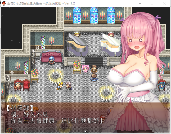 【RPG/汉化】羞耻少女的色*还债生活：用视线感受甜美的快感！汉化版 付CG包【新/400M】