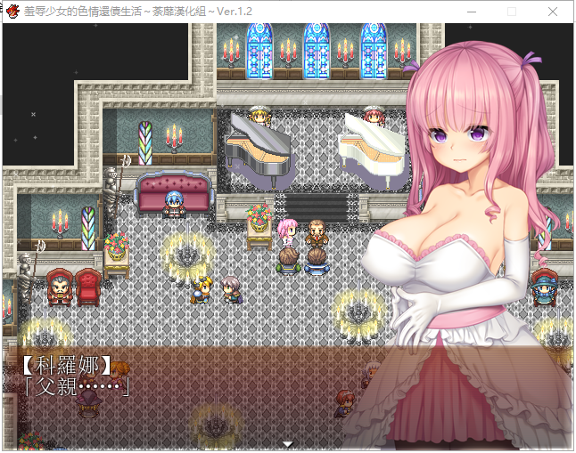 【RPG/汉化】羞耻少女的色*还债生活：用视线感受甜美的快感！汉化版 付CG包【新/400M】
