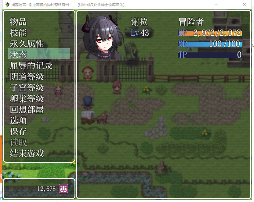 【RPG/汉化】捕妻迷宫~谢拉莉德的异种姦终身刑 妻獲り迷宮 精翻汉化版+全CG【820M/新汉化】