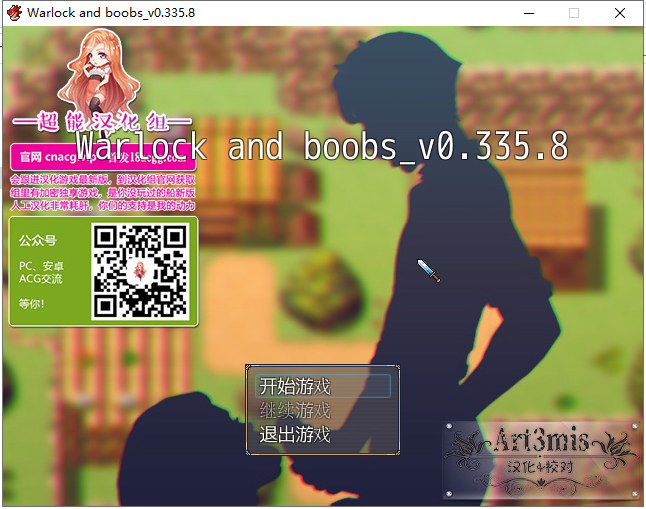 【欧美RPG/汉化/步兵】魔法师的巨汝历险记 V0.335.8 精翻汉化/付全CG【900M/新汉化】