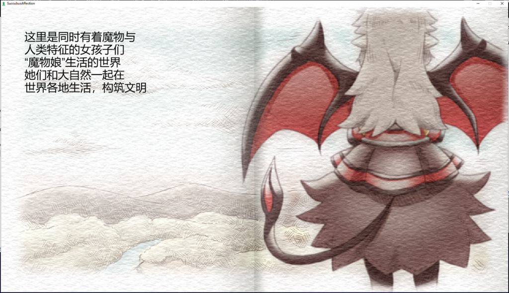 【ACT/像素风/中文/全动态】魅惑感染~Succubus Affection 1.09C 官方中文版+存档【新汉化/1.7G】