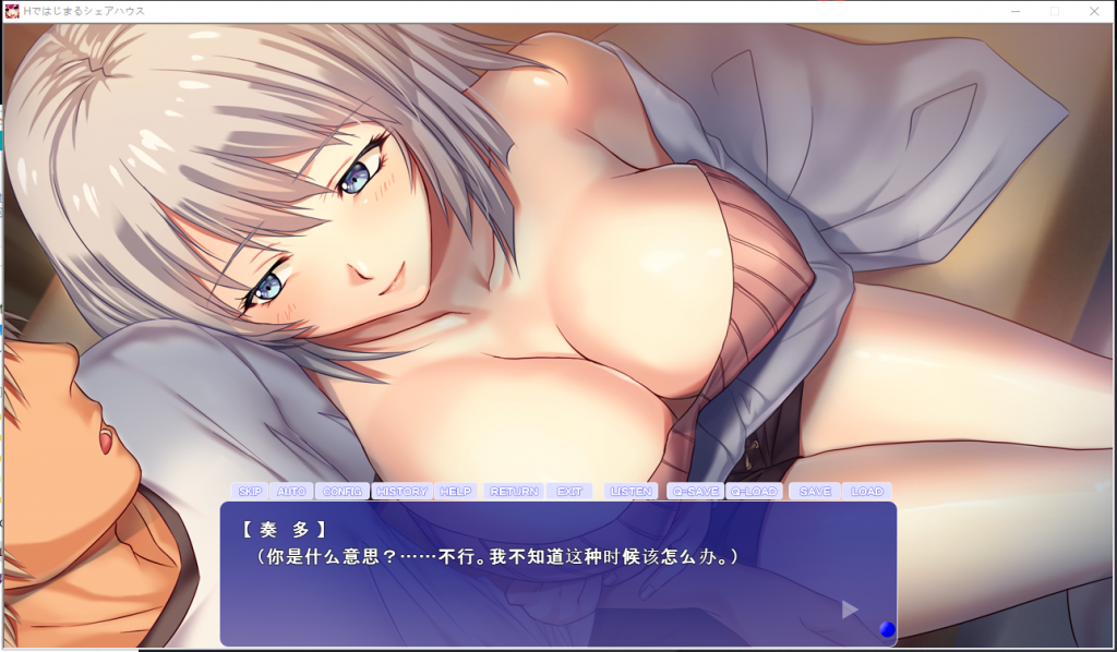 【拔作ADV/汉化/全CV】充满色气的同居生活！安卓+PC 汉化版+CG【新汉化/2.75G]