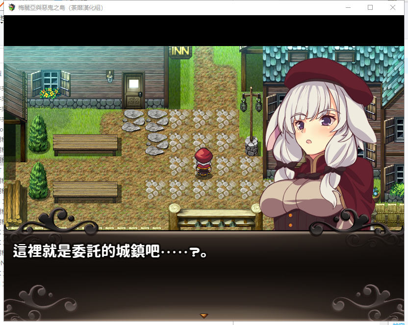 【RPG/汉化】梅麗亞與惡鬼之島 メリアと悪鬼の島 精翻汉化完结版【新汉化/700M】