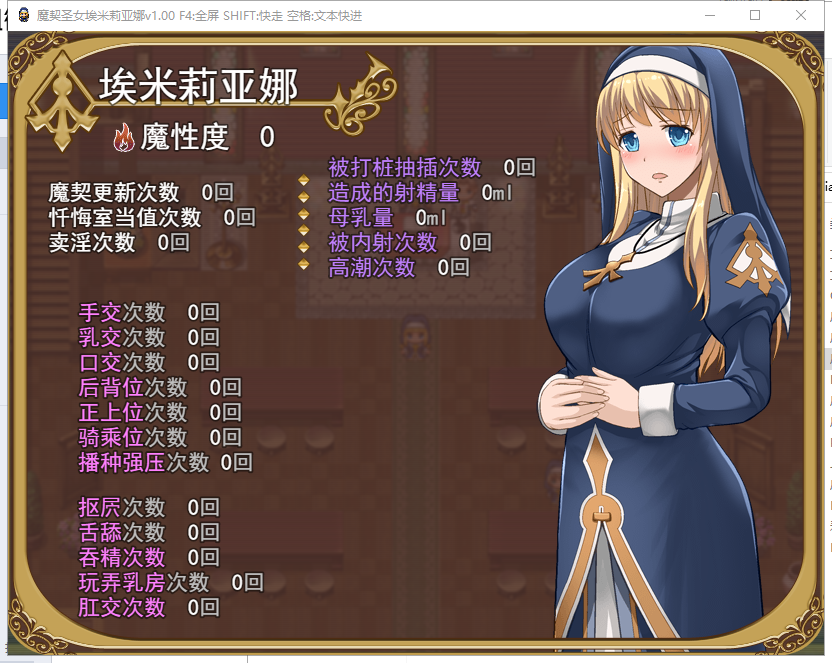 【RPG/中文/步兵/全动态】 魔契圣女埃米莉亚娜 STEAM官方中文步兵版 付全步兵CG包+存档 【新汉化/450M】