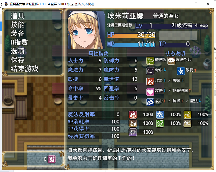 【RPG/中文/步兵/全动态】 魔契圣女埃米莉亚娜 STEAM官方中文步兵版 付全步兵CG包+存档 【新汉化/450M】