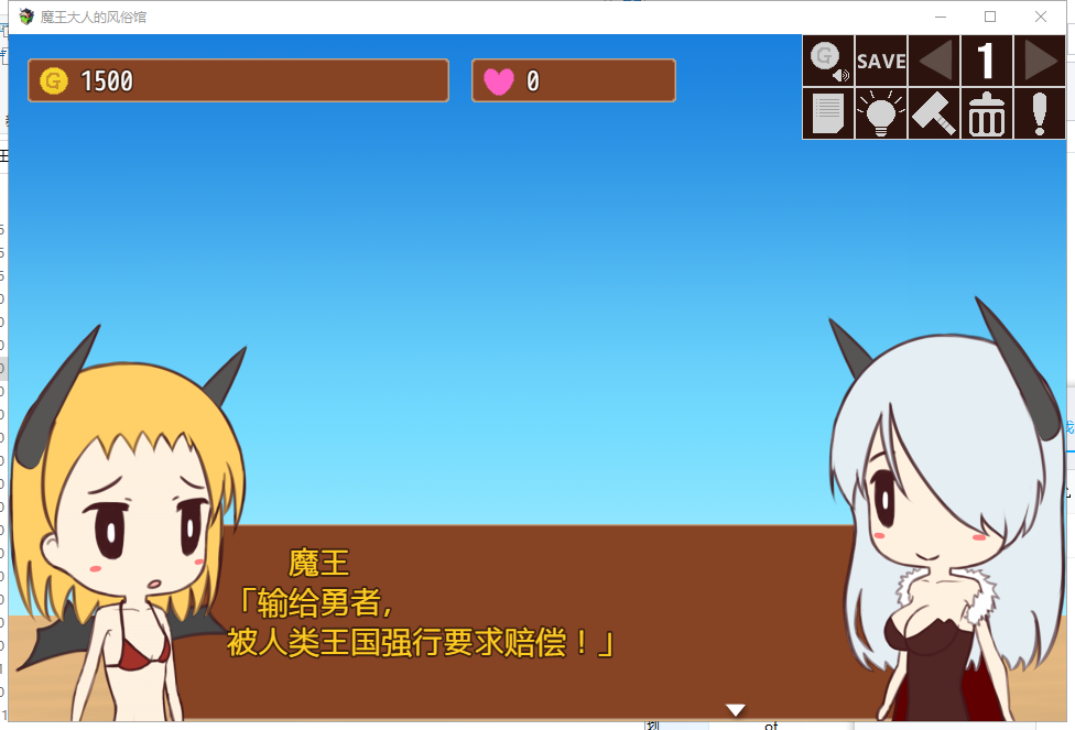 【经营SLG/汉化】魔王大人的风俗馆 PC+安卓 最新完结汉化版【动态/400M】