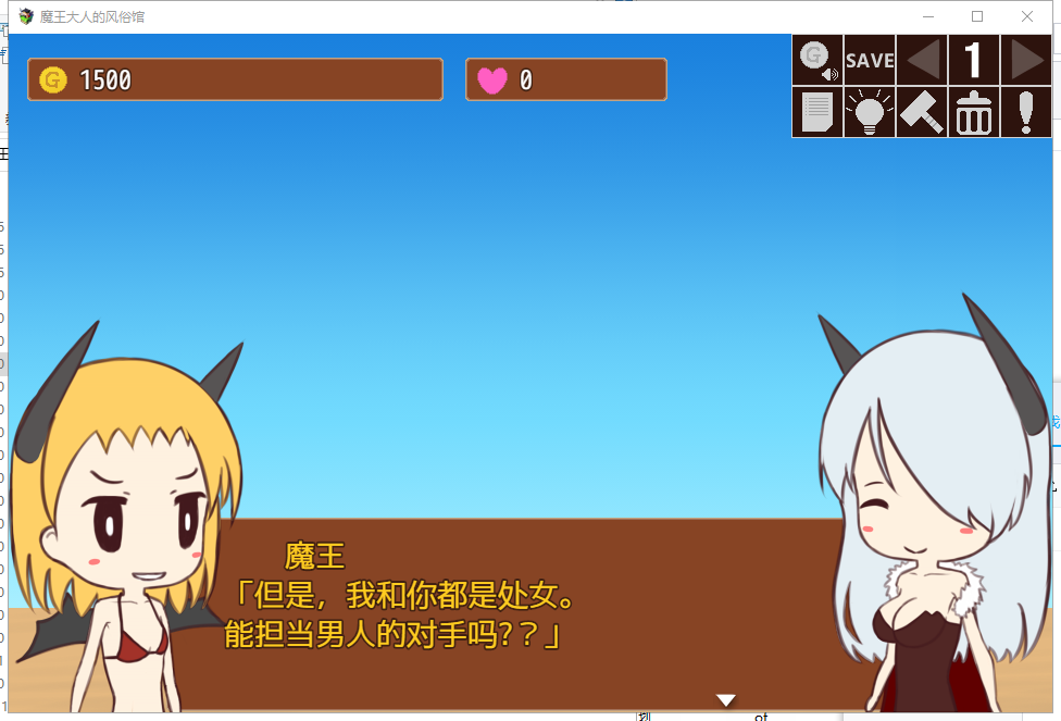 【经营SLG/汉化】魔王大人的风俗馆 PC+安卓 最新完结汉化版【动态/400M】