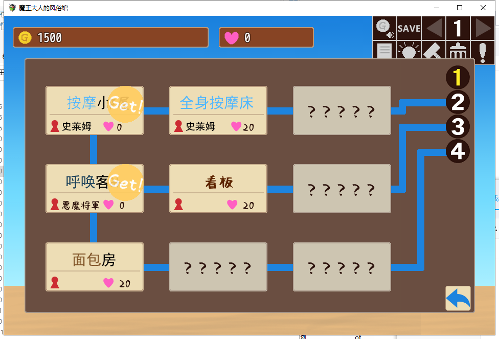 【经营SLG/汉化】魔王大人的风俗馆 PC+安卓 最新完结汉化版【动态/400M】
