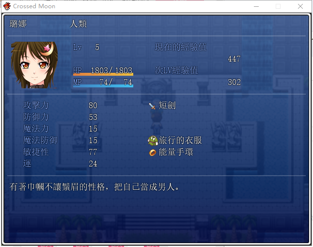 【RPG/中文】新月~Crossed Moon DL官方中文版/付存档 【500M/新作】