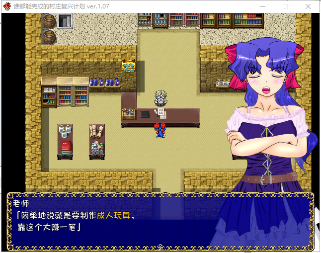 【RPG/汉化】谁都可以做到的村庄复兴计划~媞娅的玩具屋 精翻汉化/付存档【500M】