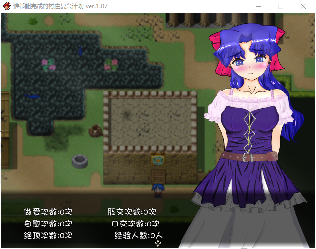 【RPG/汉化】谁都可以做到的村庄复兴计划~媞娅的玩具屋 精翻汉化/付存档【500M】