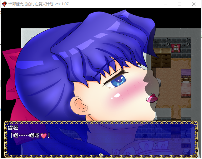 【RPG/汉化】谁都可以做到的村庄复兴计划~媞娅的玩具屋 精翻汉化/付存档【500M】
