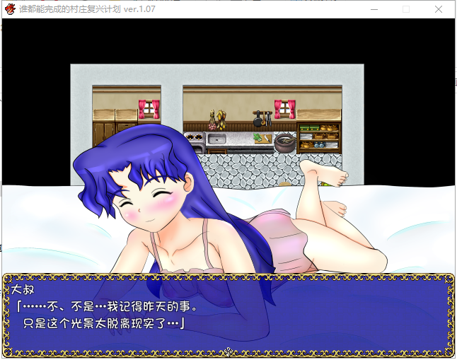 【RPG/汉化】谁都可以做到的村庄复兴计划~媞娅的玩具屋 精翻汉化/付存档【500M】