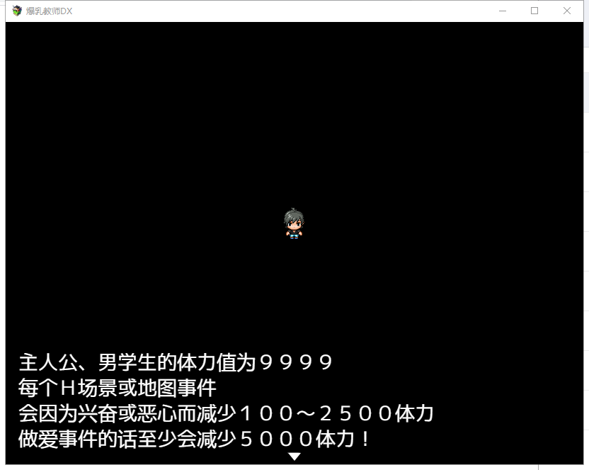 【解谜RPG/汉化】爆乳老师DX！PC+安卓 精翻汉化完结版【新汉化/700M】