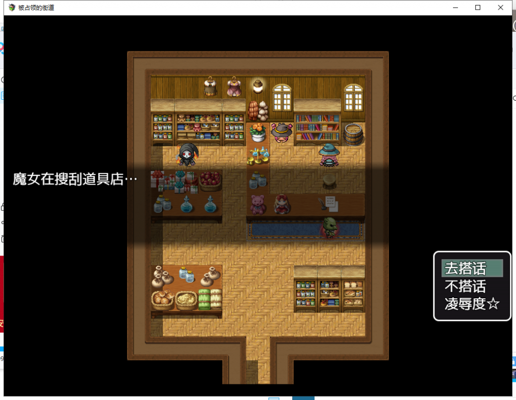 【RPG/汉化/动态】被魔军占领的街道！PC+安卓 精翻汉化完结版【新汉化/2G】