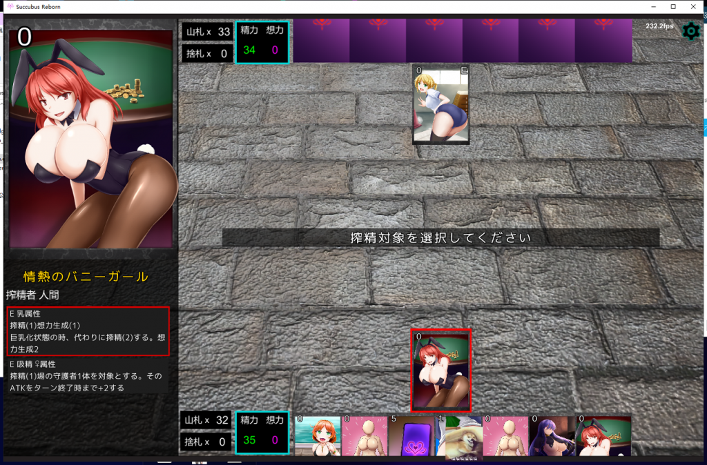 【卡牌SLG/全动态】[H版游戏王]魅魔再诞~SuccubusReborn 支援者版【330M/新作/全CV】